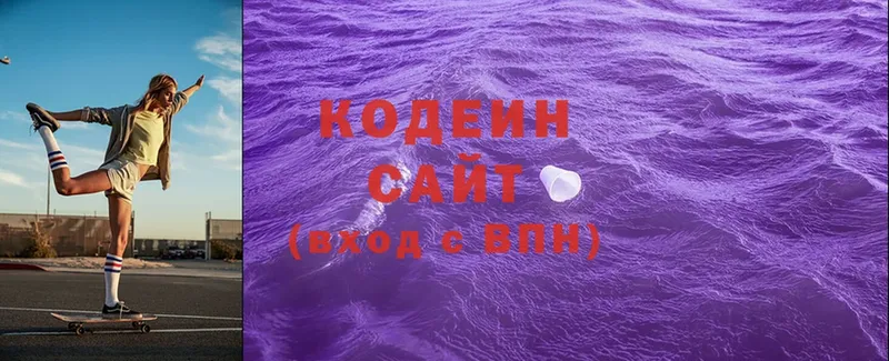 Codein напиток Lean (лин)  omg зеркало  Духовщина 