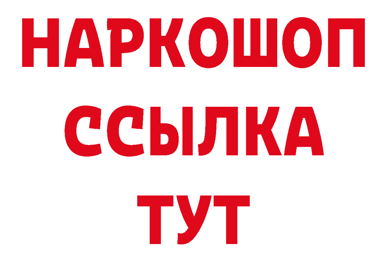 ГЕРОИН VHQ вход площадка ОМГ ОМГ Духовщина